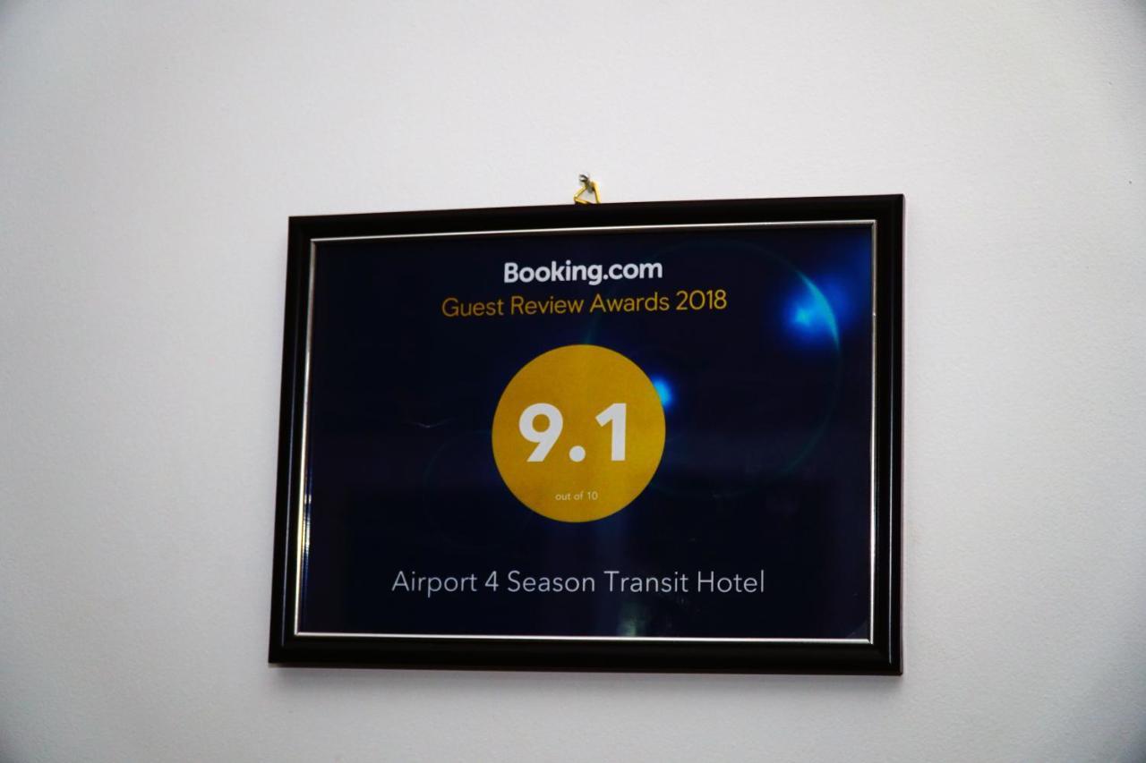 Airport 4 Season Transit Hotel カトゥナカヤ エクステリア 写真